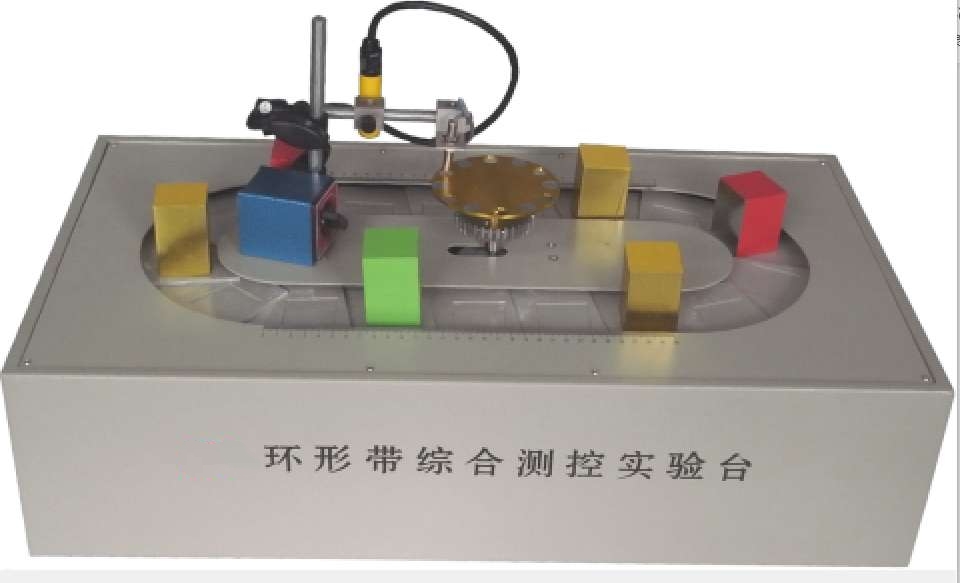 环形带测控实验平台【GL型】