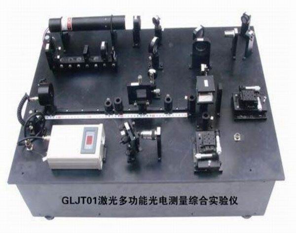 激光多功能实验仪